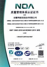 质量管理体系证书